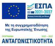 Πράσινη Παραγωγική Επένδυση ΜμΕ